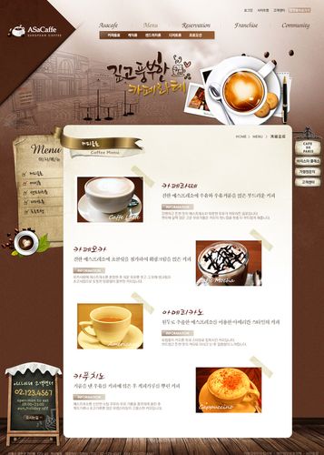咖啡网页设计系列图片