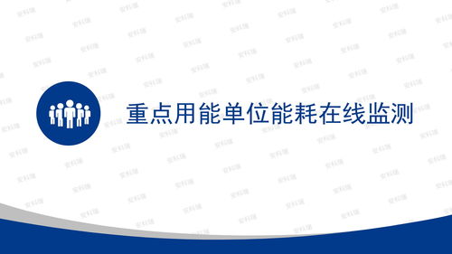 安科瑞能源互联网赋能智慧工厂建设